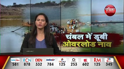 कोटा के खातोली क्षेत्र में चंबल में डूबी खचाखच भरी नाव, 50 से ज्यादा लोग थे सवार