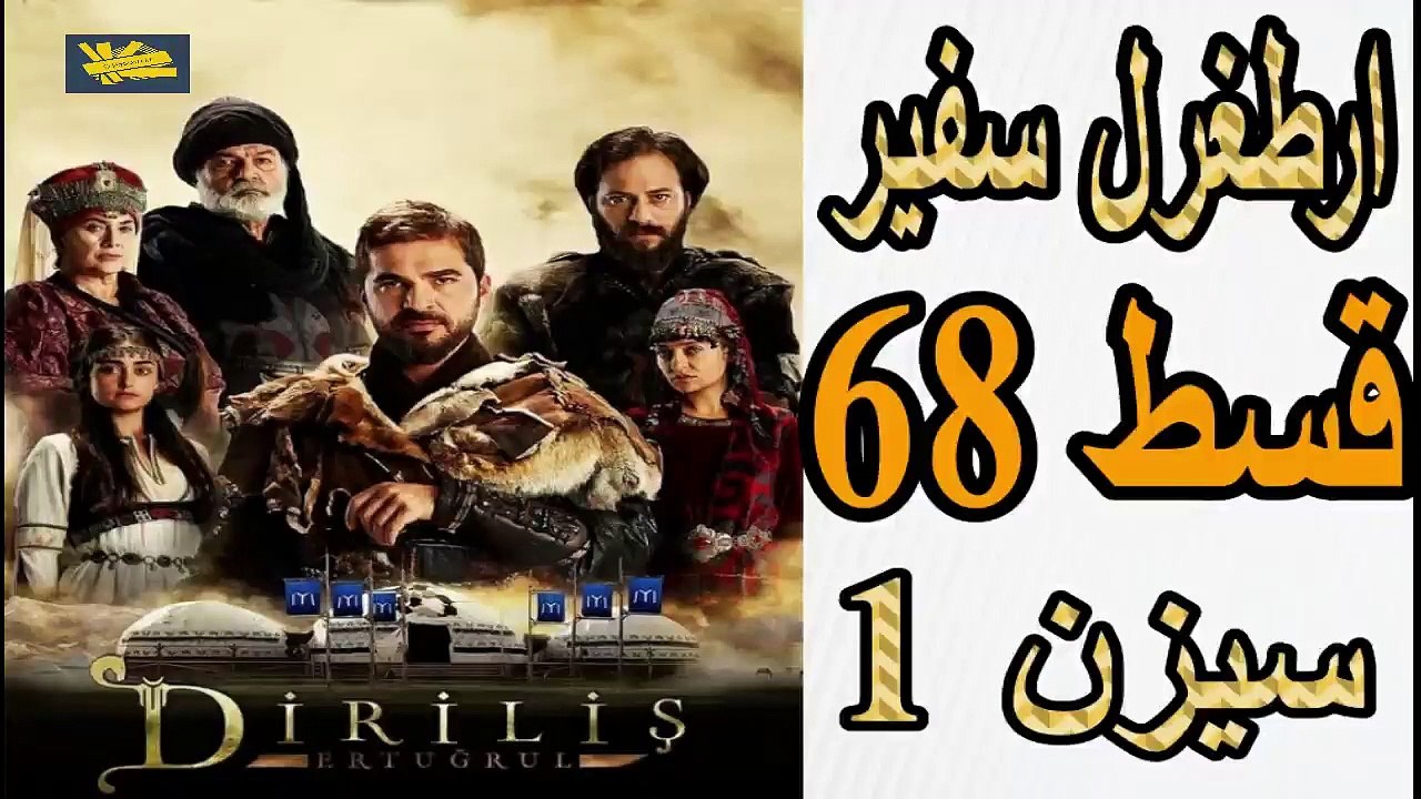 68- Artagal Ambassador Episode 68 season 1 in Urdu HD || Oknowit