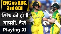 England vs Australia, 3rd ODI : England and Australia's playing XI for 3rd ODI | वनइंडिया हिंदी