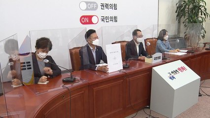 국민의힘 "秋 아들 휴가 군 기록 각각 달라...허위 공문서 의심" / YTN