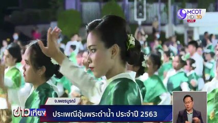 ข่าวเที่ยง ช่วงที่ 2 วันพุธที่ 16 กันยายน 2563