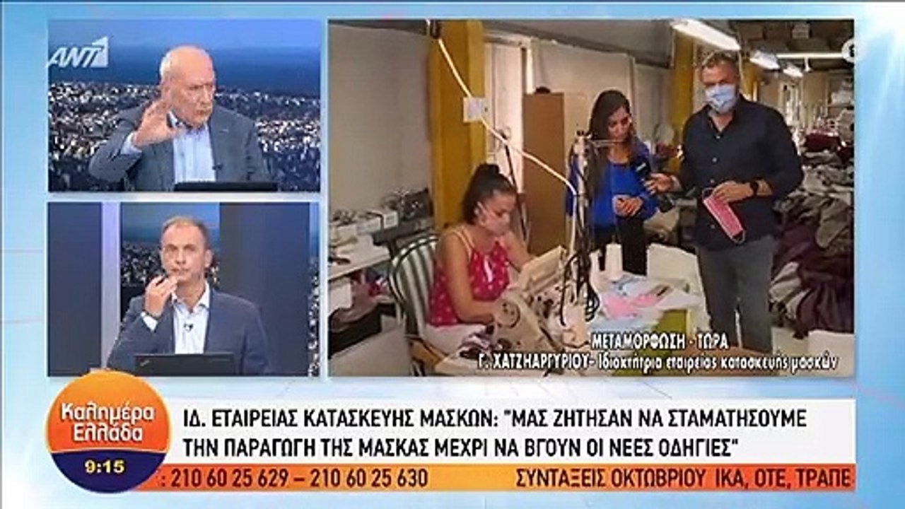 Απίστευτο σκηνικό στο Καλημέρα Ελλάδα:Φωτιά στο...