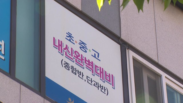 [뉴스큐] 인천 학원 강사 징역 2년 구형...감염병예방법 위반, 어떻게 처벌됐을까? / YTN
