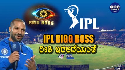 Shikhar Dhawan ಪ್ರಕಾರ ಈ ಬಾರಿ IPL ಗೆಲ್ಲೋದಕ್ಕೆ ಇದು ಮುಖ್ಯವಾಗುತ್ತೆ | Oneindia Kannada