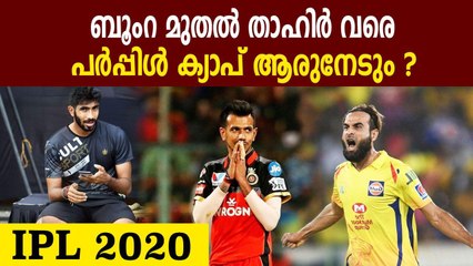IPL 2020: Top Five Contenders For Purple Cap In The Upcoming Tournament