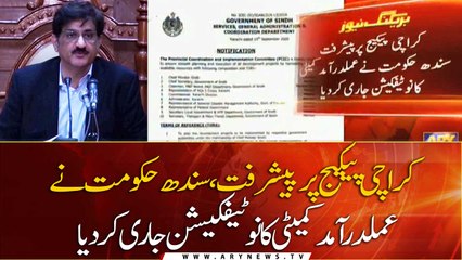 Karachi package: Sindh govt notifies formation of implementation committee