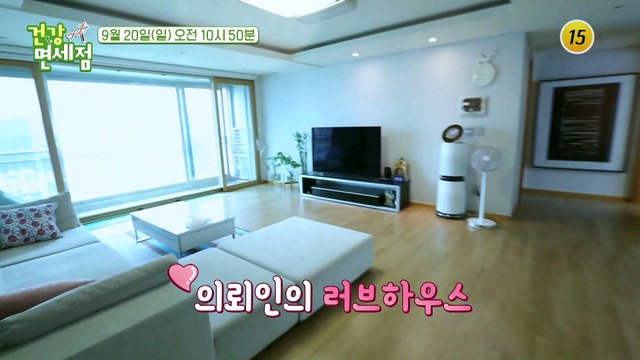 잉꼬부부 이윤성♥홍지호의 유전자 검사 결과는?_건강면세점 17회 예고