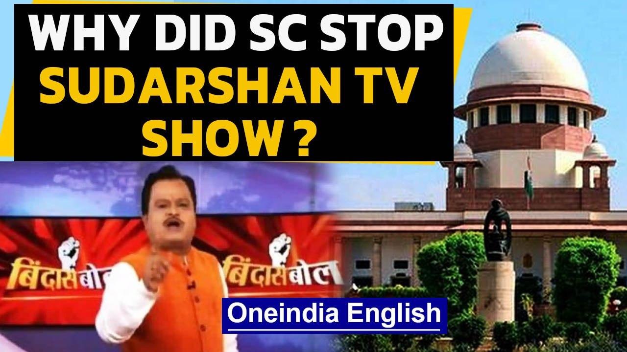 Why is SC furious over Sudarshan TV show, stops telecast of remaining episodes | Oneindia News