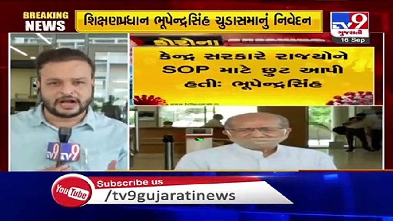 Schools will not reopen from Sep 21, 2020 Schools' authorities welcome Gujarat govt's decision