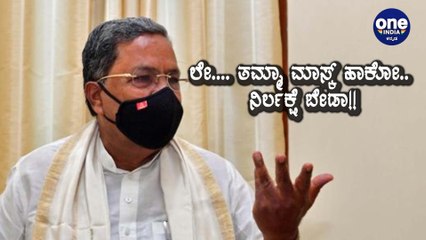Corona ಸೋಂಕಿನ ಅನುಭವ ಹಂಚಿಕೊಂಡ Siddramaiah | Oneindia Kannada