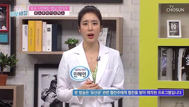 차세대 ❛이것❜ 유산균으로 장 건강 지키자☺ #광고포함