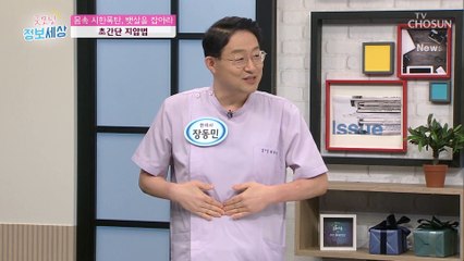 뚱보균 잡아주는 초간단-★ 지압법 #광고포함