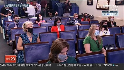 한국인의 트럼프 신뢰 17% 그쳐…"방위비분담 압박탓"