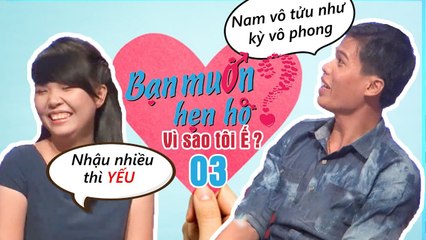 VÌ SAO TÔI Ế #3 | Những tình huống trớ trêu buổi hẹn hò đầu tiên | Lưu hành nội bộ 
