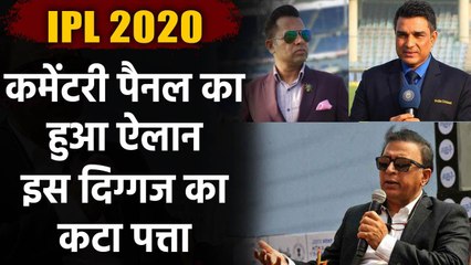 IPL 2020 : Star Sports announces commentary panel for the upcoming season | Oneindia Sports