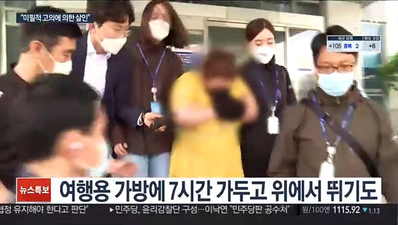 '천안 가방 학대 살해' 계모 징역 22년…살인죄 인정