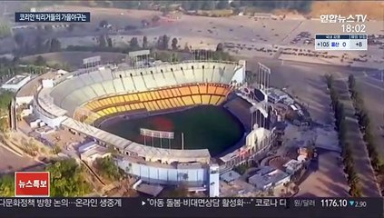 다가오는 MLB 가을야구…류현진, 1차전 선발 유력