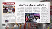 Presse Maghreb - 16/09/2020