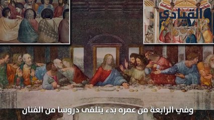 ليوناردو دافنشي: أسرار لا تعرفها عن أهم رموز عصر النهضة