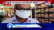 Coronavirus cases on rise in Rajkot, Rajkotians demand lockdown