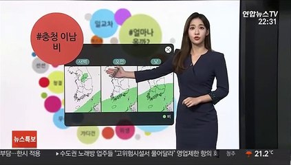 [날씨트리] 내일 충청 이남 또 비…중북부 흐리고 선선