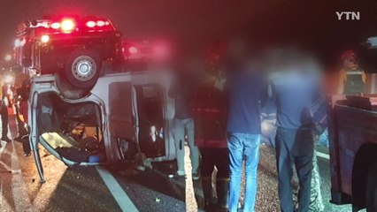 중부고속도로서 버스·트럭 추돌...6명 사상 / YTN