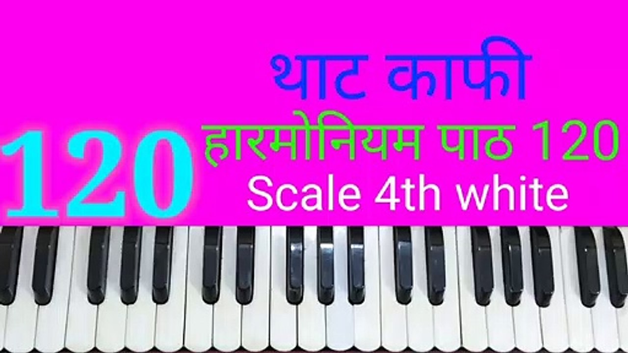 Classical music lesson 120
