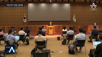 ‘해임 위기’ 구본환 “국토부가 자진사퇴 요구…못 나간다”