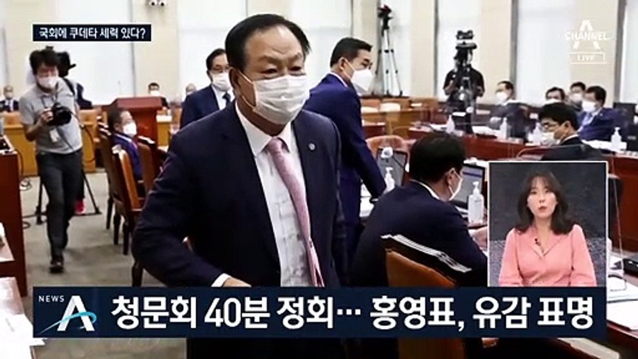 [여랑야랑]국회에 ‘쿠데타 세력’이 있다? / 이해찬의 대선 주자 품평