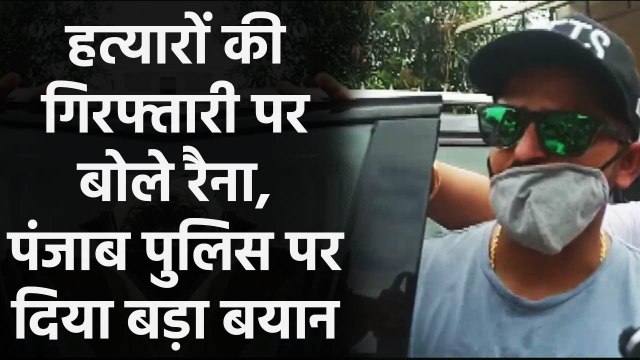 Suresh Raina's reaction on nabbing 3 criminals in connection of Attack on relatives | वनइंडिया हिंदी