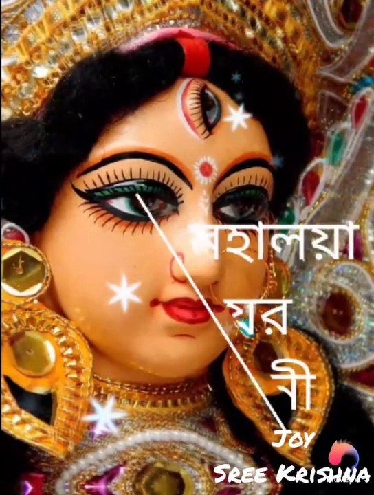 Mohalaya Special। শুভ মহালয়া।। মায়ের আগমনী।