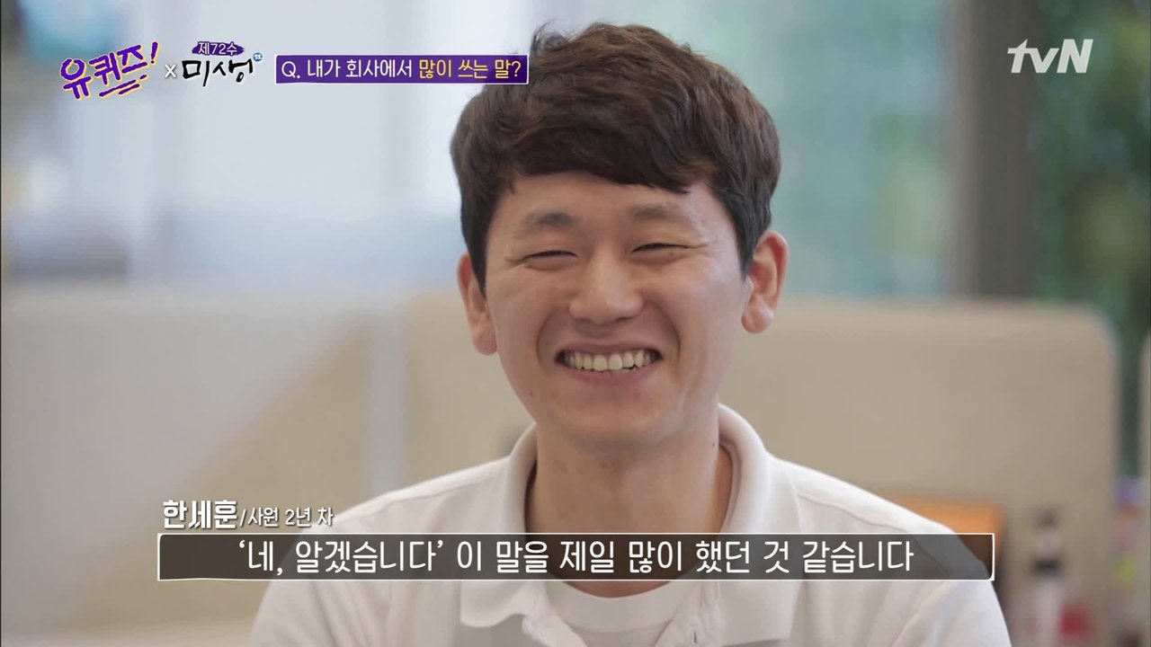 직장인 완전 공감...! 직급별 회사에서 가장 많이 쓰는 말은?