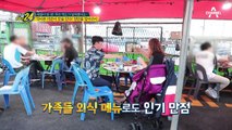 ＊침샘폭발＊ 먹어본 자만이 안다! 40년 전통의 '연탄불 장어구이'