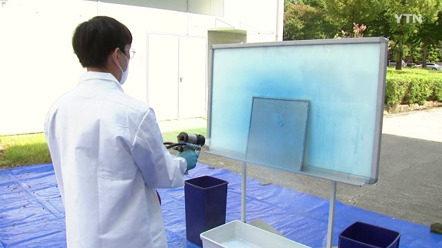 [대전/대덕] 원자력연, 방사성 오염 물질 제거 신기술 개발 / YTN