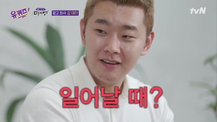 자기님이 회사를 때려치우고 싶은 순간...? 에브리 모닝^^