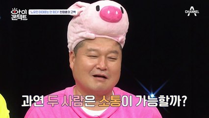 "노유민, 이대로는 안 된다!" 행복한 결혼 vs 잃어버린 자유, NRG의 대위기?