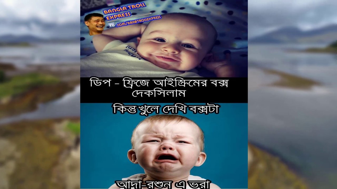 Bangla Troll || বাংলা ট্রল || Bangla Funny Troll Photos Showing That Daily you laugh