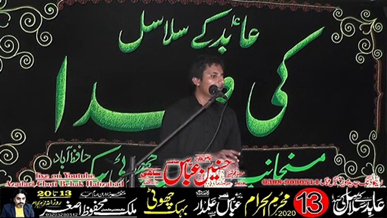 Zakir Hassain Abbas Sahihi Mudrasa Chatha 13th Muharam 1442 2020 Choti Behak Hafizabad