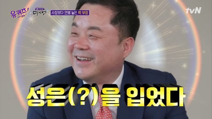 정몽구 회장님이 직접 전화를...?ㄷㄷ 자동차 판매 끝판왕 박광주 자기님