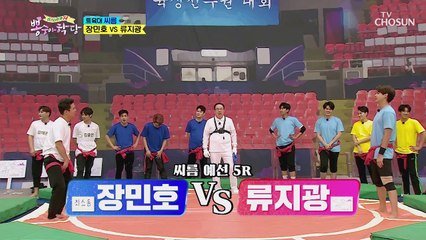 금메달 유력 후보의 대결 「장민호 VS 류지광」