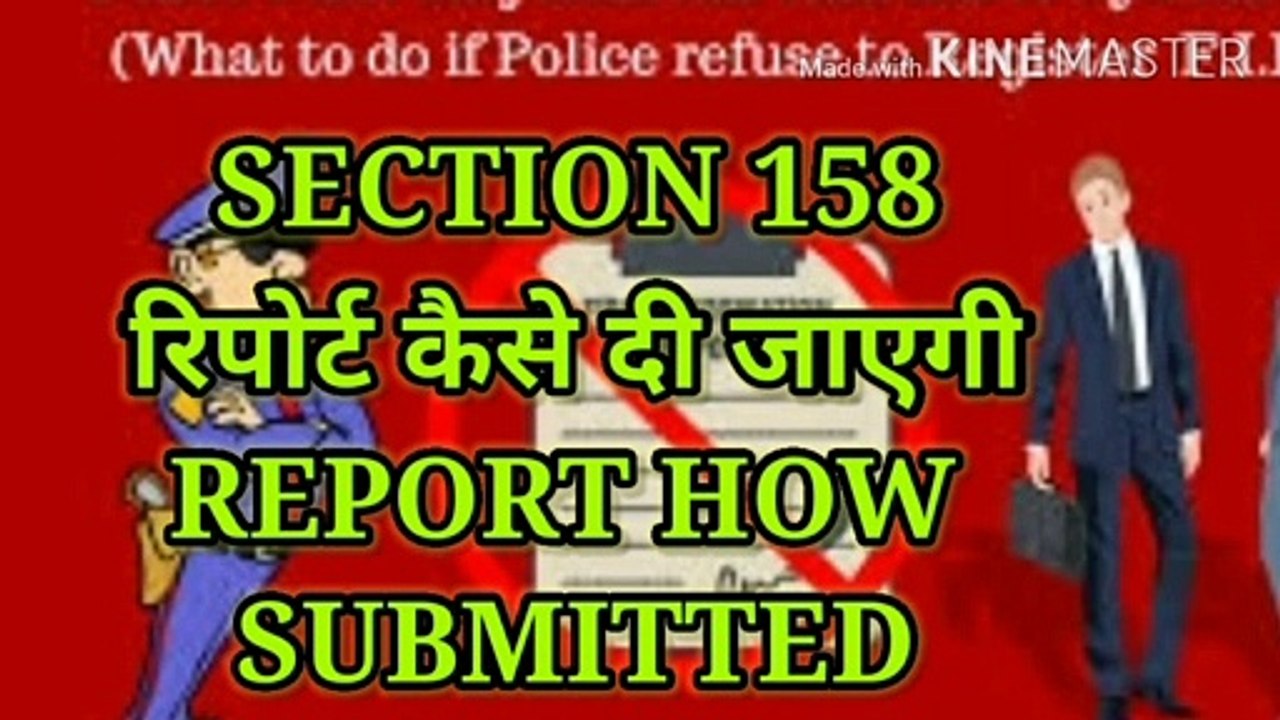 SEC 158 TO 160 OF CrPC 1973//पुलिस को इत्तिला और उनके अन्वेषण करने की शक्ति