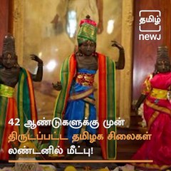 UK Hands Over 3 Stolen Ancient Idols From 1978 To India