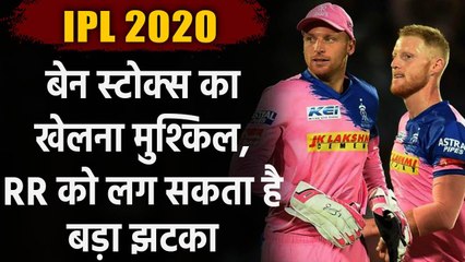 IPL 2020 : RR Coach Andrew McDonald uncertain about Ben Stokes participation| Oneindia Sports