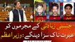 Jinsi Ziadti Ke Mujrimo Ko Ibratnak Saza Dengy: PM Imran Khan