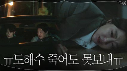 [주마등엔딩]위기에 맞선 문채원X이준기X장희진의 운명은...?