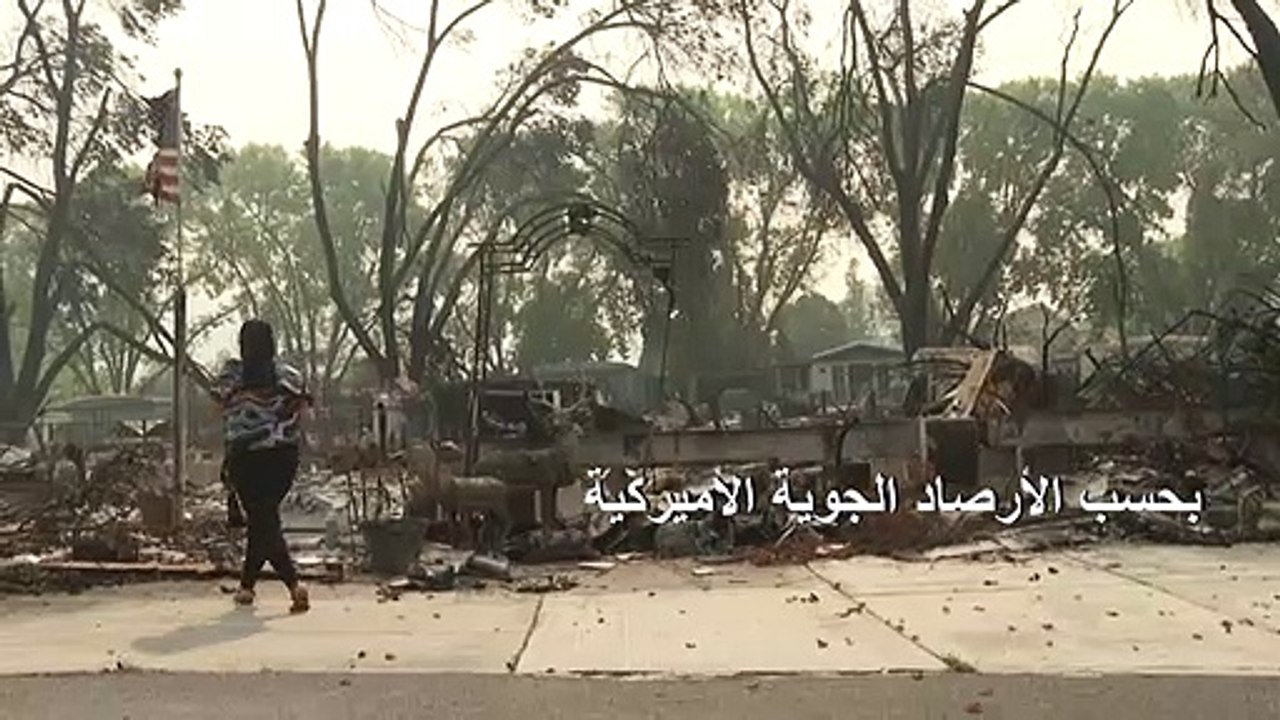 دخان الحرائق المستعرة في الساحل الغربي للولايات المتحدة يبلغ ساحلها الشرقي