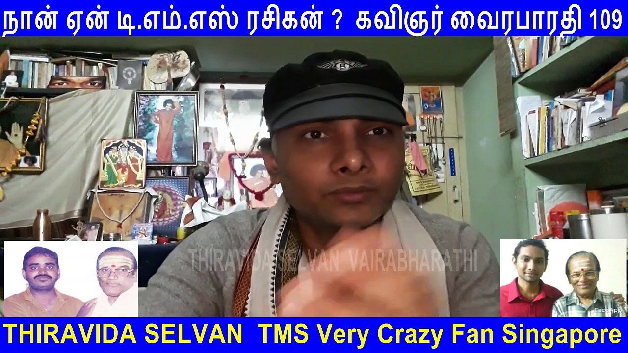 Naan Yen T. M. Soundararajan Legend Rasigan Film Lyricist Vairabharathi Part 109