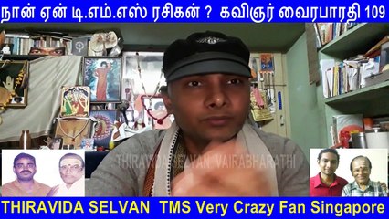 Naan Yen T. M. Soundararajan Legend Rasigan Film Lyricist Vairabharathi Part 109