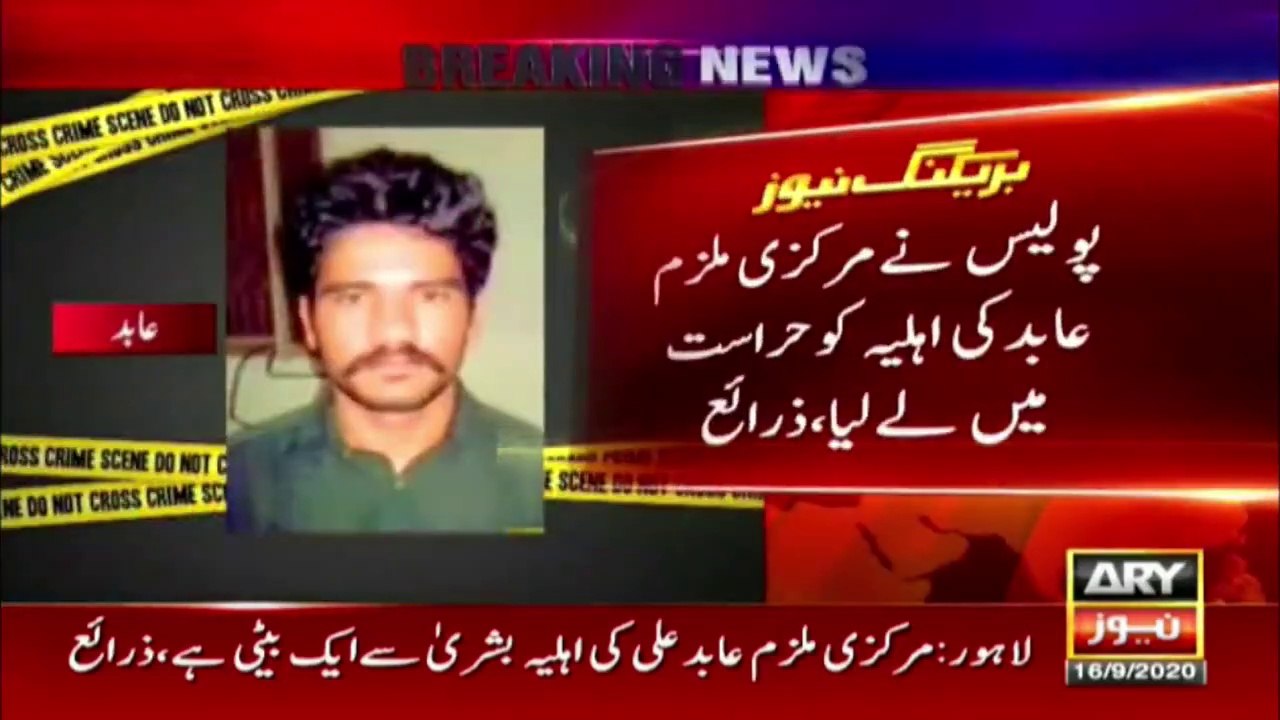 Police arrest wife of Abid Ali, main suspect in Lahore Motorway case