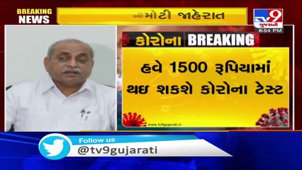 State or Central govt is not thinking about imposing lockdown, clarifies Dy.CM Nitin Patel - TV9News
